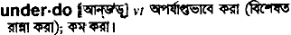 Underdo in Bangla Academy Dictionary