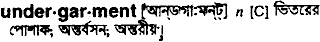 Undergarment in Bangla Academy Dictionary