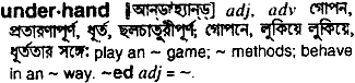 Underhand in Bangla Academy Dictionary