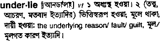 Underlie in Bangla Academy Dictionary