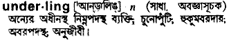 Underling in Bangla Academy Dictionary