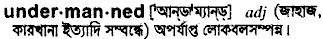 Undermanned in Bangla Academy Dictionary