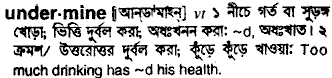 Undermine in Bangla Academy Dictionary