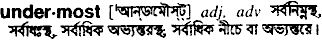 Undermost in Bangla Academy Dictionary