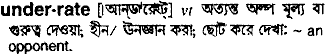 Underrate in Bangla Academy Dictionary