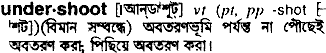 Undershoot in Bangla Academy Dictionary