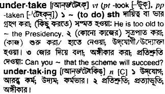 Undertake in Bangla Academy Dictionary