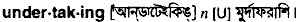 Undertaking in Bangla Academy Dictionary