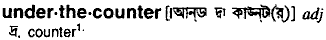 Underthecounter in Bangla Academy Dictionary