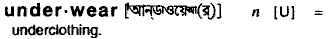 Underwear in Bangla Academy Dictionary