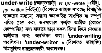 Underwrite in Bangla Academy Dictionary