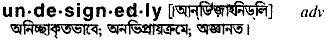 Undesignedly in Bangla Academy Dictionary