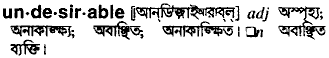 Undesirable in Bangla Academy Dictionary