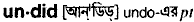 Undid in Bangla Academy Dictionary