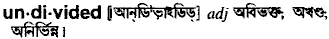 Undivided in Bangla Academy Dictionary