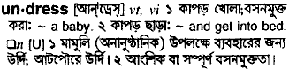 Undress in Bangla Academy Dictionary