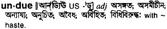 Undue in Bangla Academy Dictionary