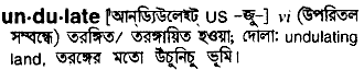 Undulate in Bangla Academy Dictionary