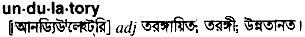 Undulatory in Bangla Academy Dictionary