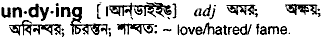 Undying in Bangla Academy Dictionary