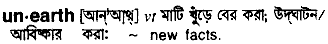 Unearth in Bangla Academy Dictionary