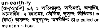 Unearthly in Bangla Academy Dictionary