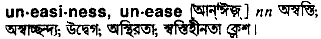 Unease in Bangla Academy Dictionary