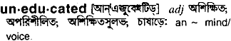 Uneducated in Bangla Academy Dictionary