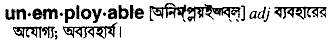 Unemployable in Bangla Academy Dictionary