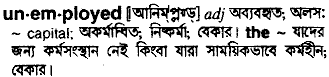 Unemployed in Bangla Academy Dictionary