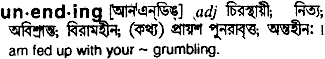 Unending in Bangla Academy Dictionary