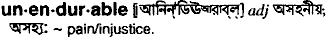 Unendurable in Bangla Academy Dictionary