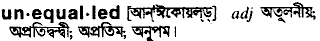 Unequalled in Bangla Academy Dictionary