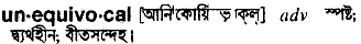 Unequivocal in Bangla Academy Dictionary