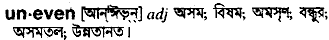 Uneven in Bangla Academy Dictionary