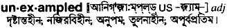 Unexampled in Bangla Academy Dictionary