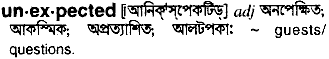 Unexpected in Bangla Academy Dictionary