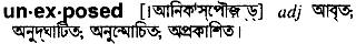 Unexposed in Bangla Academy Dictionary