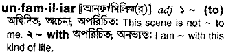 Unfamiliar in Bangla Academy Dictionary