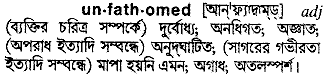 Unfathomed in Bangla Academy Dictionary