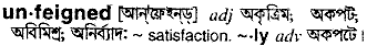 Unfeigned in Bangla Academy Dictionary