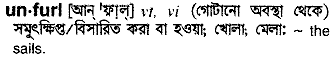 Unfurl in Bangla Academy Dictionary