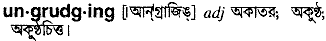 Ungrudging in Bangla Academy Dictionary