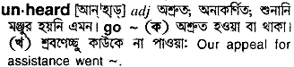 Unheard in Bangla Academy Dictionary