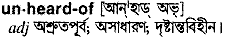 Unheardof in Bangla Academy Dictionary