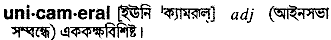 Unicameral in Bangla Academy Dictionary