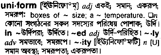 Uniform in Bangla Academy Dictionary