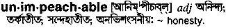 Unimpeachable in Bangla Academy Dictionary