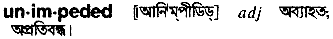 Unimpeded in Bangla Academy Dictionary