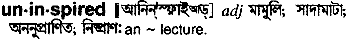Uninspired in Bangla Academy Dictionary